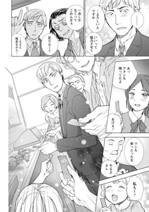Kurofune Raishuu Girl! Page #107