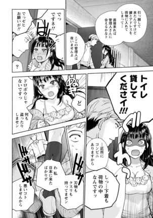 Kurofune Raishuu Girl! Page #15