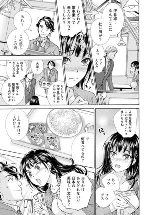 Kurofune Raishuu Girl! Page #54