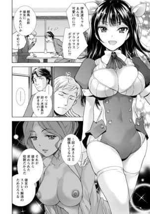 Kurofune Raishuu Girl! Page #99