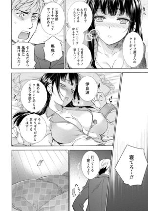 Kurofune Raishuu Girl! Page #103