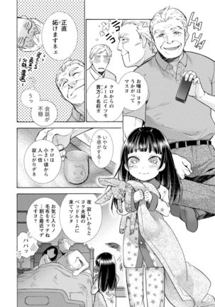 Kurofune Raishuu Girl! Page #167