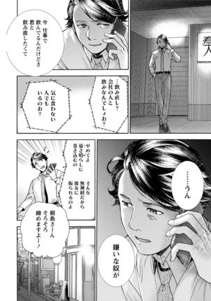 Kurofune Raishuu Girl! Page #67