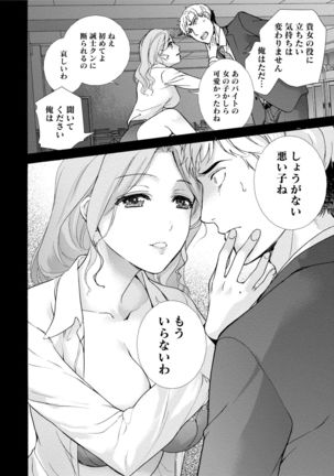 Kurofune Raishuu Girl! Page #145