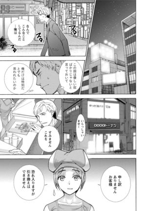 Kurofune Raishuu Girl! Page #104