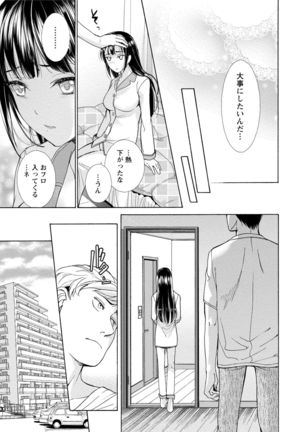 Kurofune Raishuu Girl! Page #112