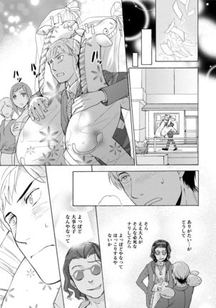 Kurofune Raishuu Girl! Page #108