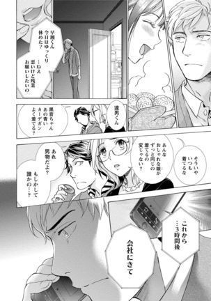 Kurofune Raishuu Girl! Page #135