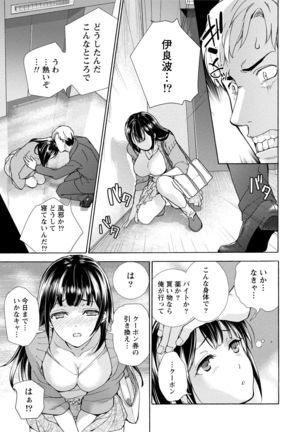 Kurofune Raishuu Girl! Page #102