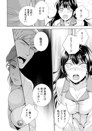 Kurofune Raishuu Girl! Page #111