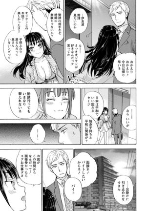 Kurofune Raishuu Girl! Page #30