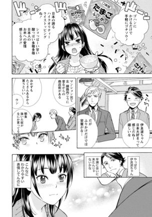 Kurofune Raishuu Girl! Page #55