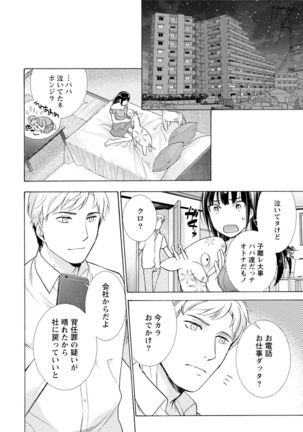 Kurofune Raishuu Girl! Page #173
