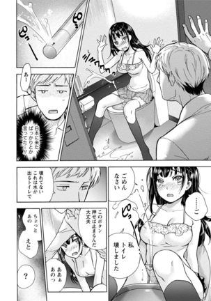 Kurofune Raishuu Girl! - Page 17