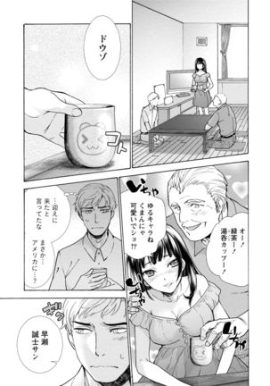 Kurofune Raishuu Girl! Page #166