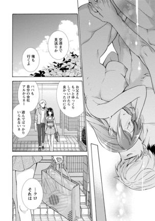 Kurofune Raishuu Girl! Page #185