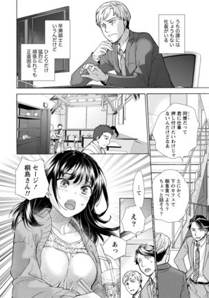 Kurofune Raishuu Girl! Page #53