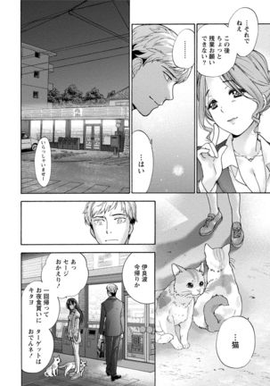 Kurofune Raishuu Girl! Page #47