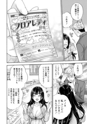 Kurofune Raishuu Girl! Page #31