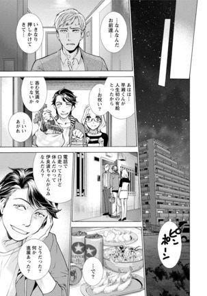 Kurofune Raishuu Girl! Page #130