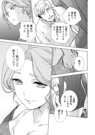 Kurofune Raishuu Girl! Page #152