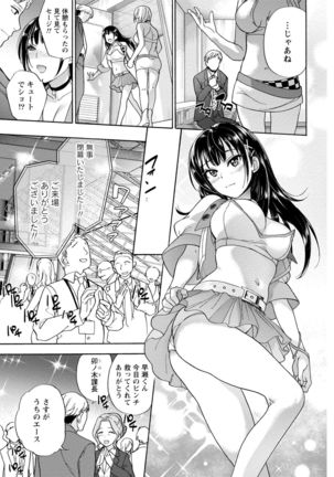 Kurofune Raishuu Girl! Page #46