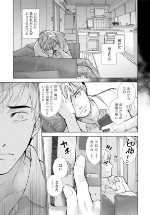 Kurofune Raishuu Girl! Page #146