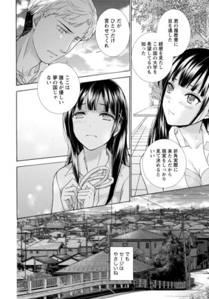 Kurofune Raishuu Girl! Page #89