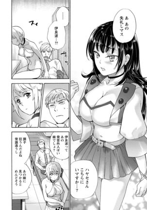 Kurofune Raishuu Girl! Page #45
