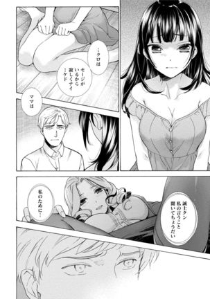 Kurofune Raishuu Girl! Page #169
