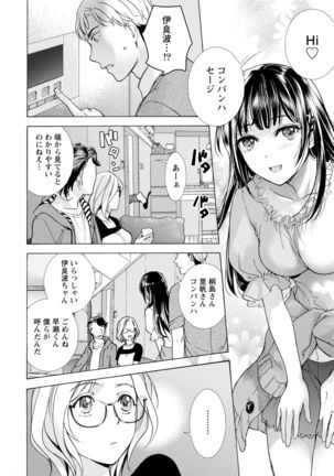 Kurofune Raishuu Girl! Page #133