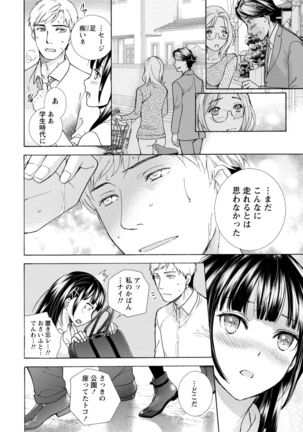 Kurofune Raishuu Girl! Page #87