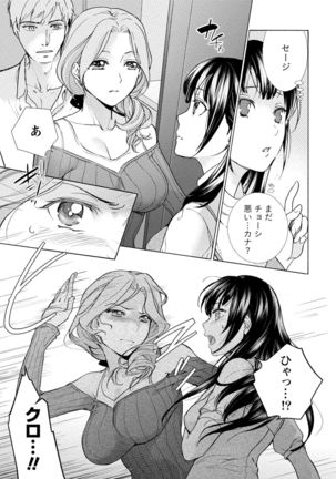 Kurofune Raishuu Girl! Page #154