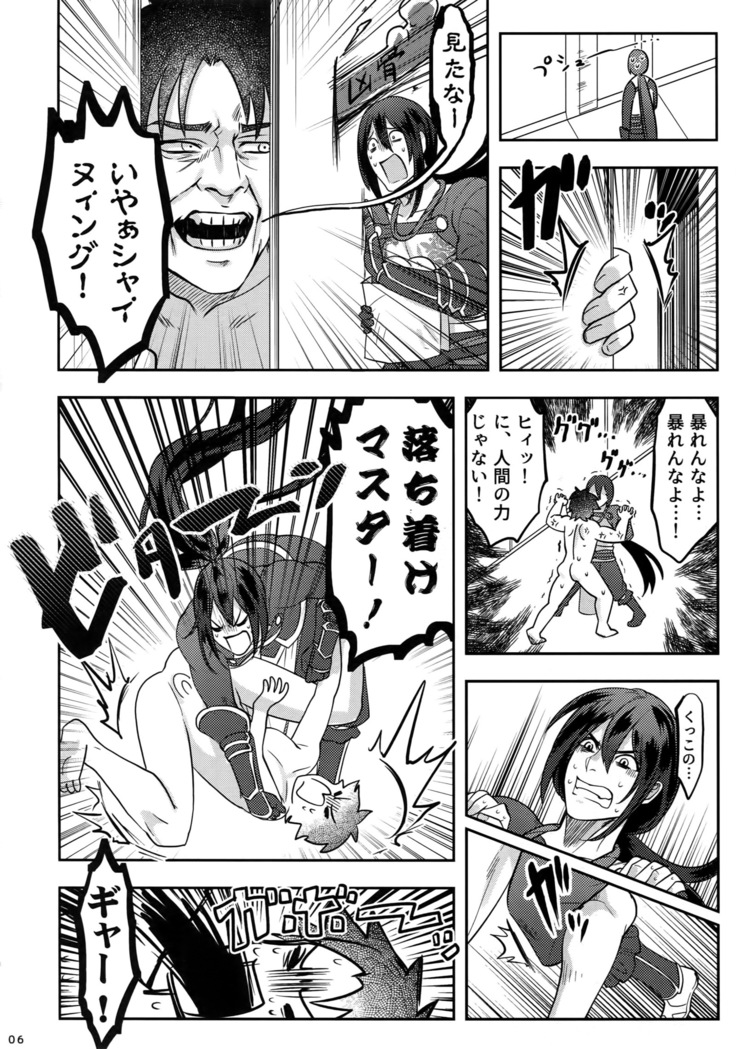 Ryou Noroi no Mudadzukai! Yara sete kure Shinjuku no Assassin!
