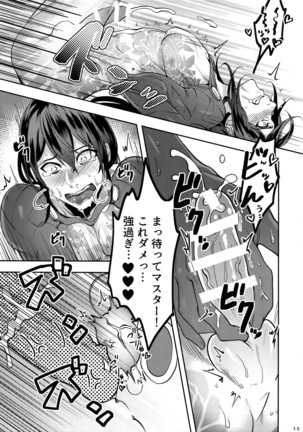 Ryou Noroi no Mudadzukai! Yara sete kure Shinjuku no Assassin! Page #14