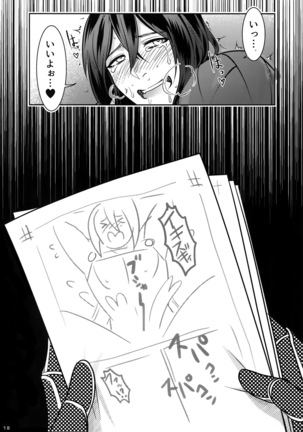 Ryou Noroi no Mudadzukai! Yara sete kure Shinjuku no Assassin! Page #17