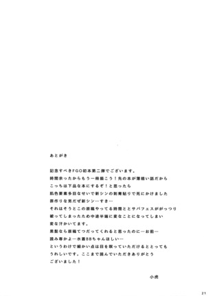 Ryou Noroi no Mudadzukai! Yara sete kure Shinjuku no Assassin! Page #20