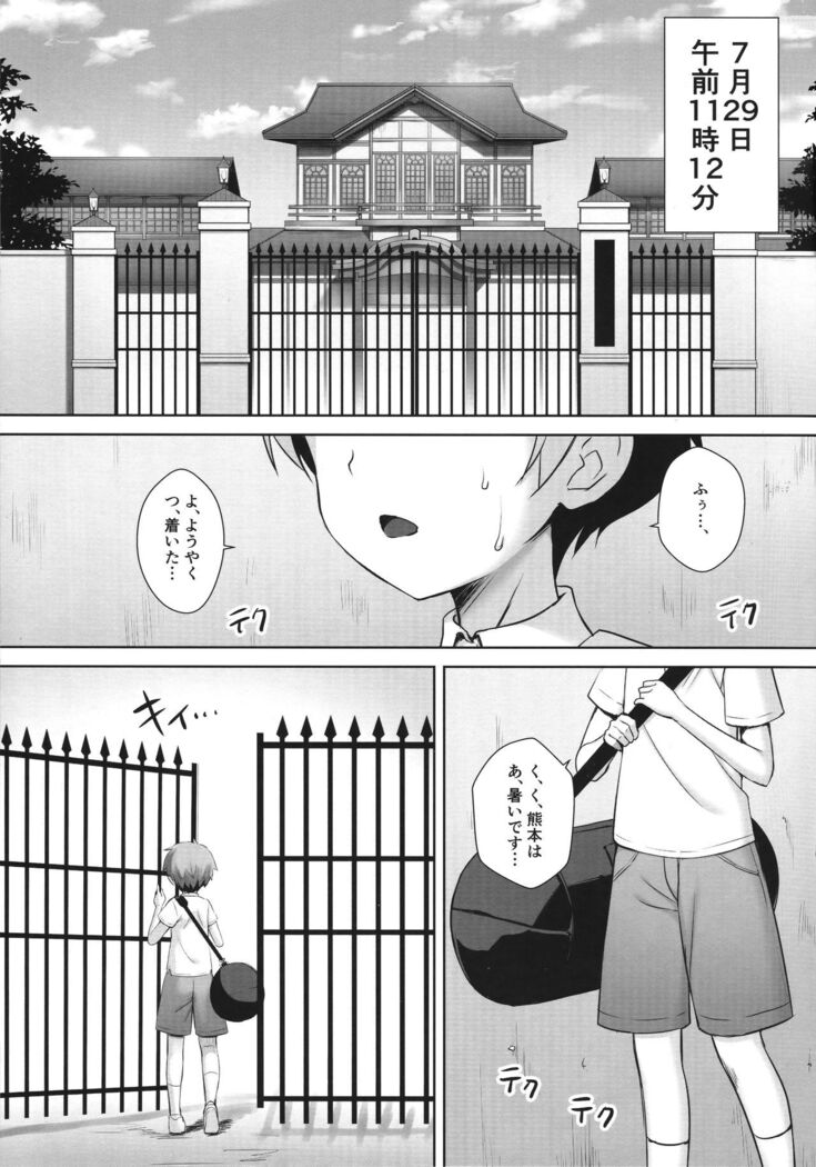 Nishizumi Maho no Suimin Kansatsu