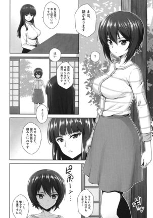 Nishizumi Maho no Suimin Kansatsu Page #4