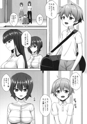 Nishizumi Maho no Suimin Kansatsu Page #5