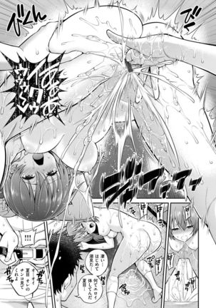 Man♡Piku Page #141