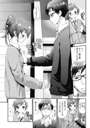 Man♡Piku Page #221