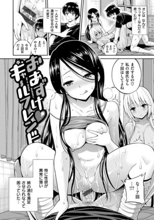 Man♡Piku Page #20
