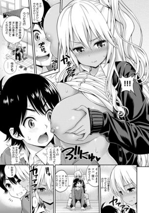 Man♡Piku Page #155