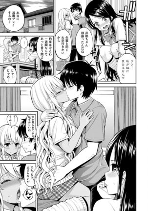 Man♡Piku Page #23