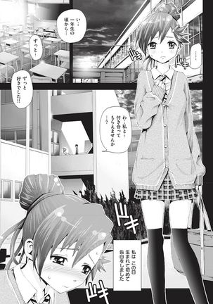 Man♡Piku Page #219
