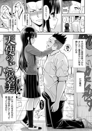 Man♡Piku Page #61