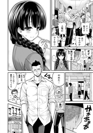Man♡Piku Page #72