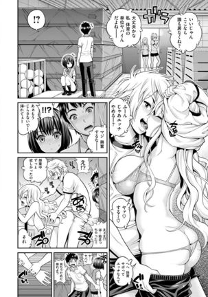 Man♡Piku Page #40