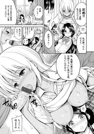 Man♡Piku Page #25
